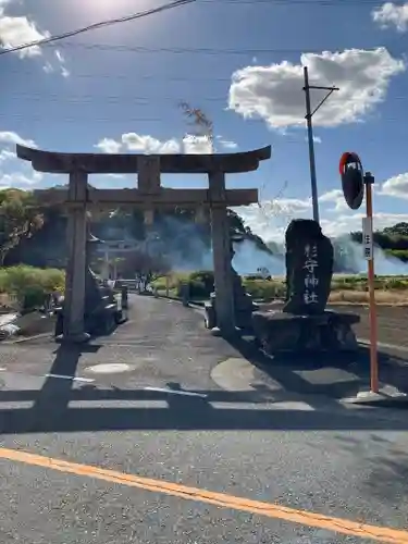 杉守神社の鳥居