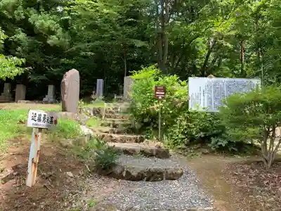 愛宕神社(福島県)