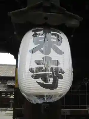 東寺（教王護国寺）(京都府)