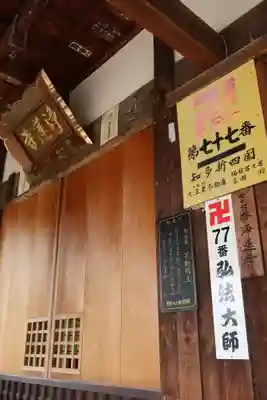 浄蓮寺(愛知県)