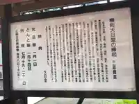 柳町大日堂(宮城県)