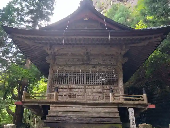 榛名神社(群馬県)