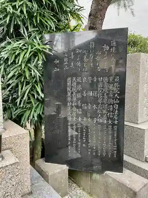 定泉寺(東京都)