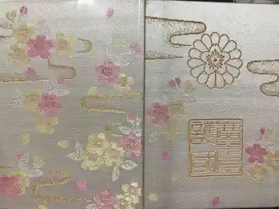 鹿児島縣護國神社の御朱印帳
