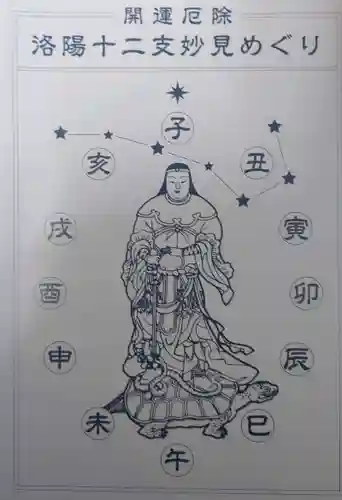 日體寺(京都府)