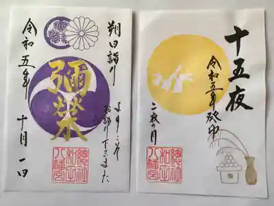 毎月1日と十五夜限定