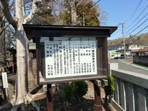 下溝八幡宮の{uncategorized: "未分類", other: "その他", undefined: "問題あり", building: "その他建物", grave: "お墓", sacred_gate: "鳥居", guardian: "狛犬", statue: "像", buddha: "仏像", history: "歴史", nature: "自然", garden: "庭園", animal: "動物", pagoda: "塔", temizu: "手水舎", mountain_gate: "山門・神門", sanctuary: "本殿・本堂", subordinate: "末社・摂社", art: "芸術", scenery: "景色", jizo: "地蔵", ema: "絵馬", goshuin: "御朱印", omikuji: "おみくじ", items: "授与品その他", amulet: "お守り", goshuincho: "御朱印帳", eats: "食事", festival: "お祭り", votive_dance: "神楽", shichigosan: "七五三参", wedding: "結婚式", experience: "体験その他", initially: "初詣", around: "周辺", anti_infection: "感染症対策"}