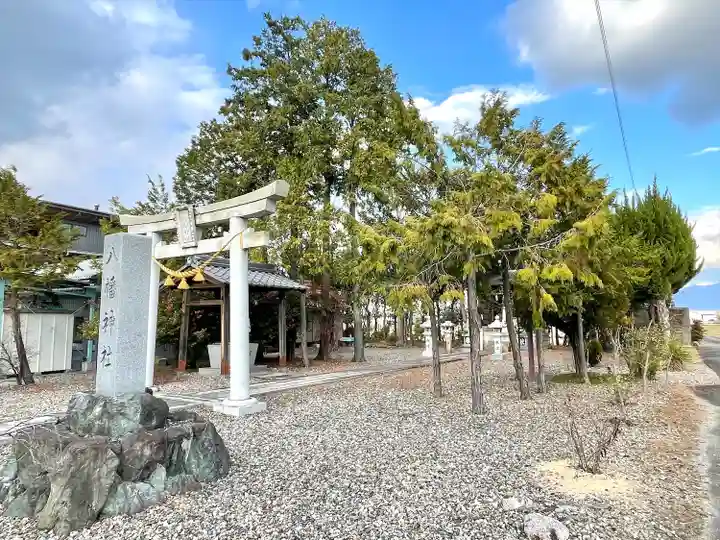 八幡神社(滋賀県)