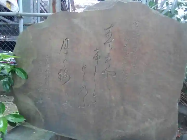 千住本氷川神社(東京都)