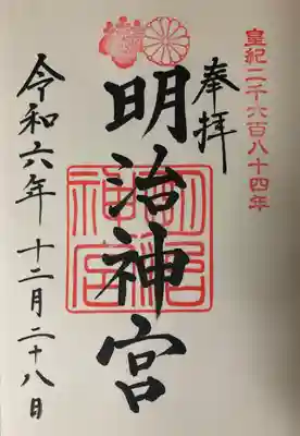 明治神宮(東京都)