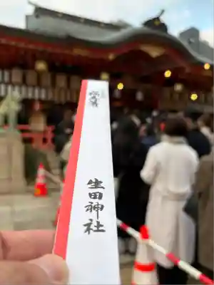 生田神社(兵庫県)