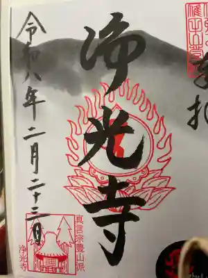 浄光寺の{uncategorized: "未分類", other: "その他", undefined: "問題あり", building: "その他建物", grave: "お墓", sacred_gate: "鳥居", guardian: "狛犬", statue: "像", buddha: "仏像", history: "歴史", nature: "自然", garden: "庭園", animal: "動物", pagoda: "塔", temizu: "手水舎", mountain_gate: "山門・神門", sanctuary: "本殿・本堂", subordinate: "末社・摂社", art: "芸術", scenery: "景色", jizo: "地蔵", ema: "絵馬", goshuin: "御朱印", omikuji: "おみくじ", items: "授与品その他", amulet: "お守り", goshuincho: "御朱印帳", eats: "食事", festival: "お祭り", votive_dance: "神楽", shichigosan: "七五三参", wedding: "結婚式", experience: "体験その他", initially: "初詣", around: "周辺", anti_infection: "感染症対策"}