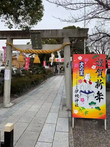 伊奴神社の鳥居