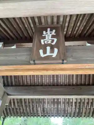 建長寺(神奈川県)