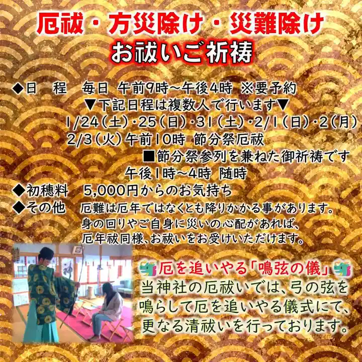 七重浜海津見神社(北海道)