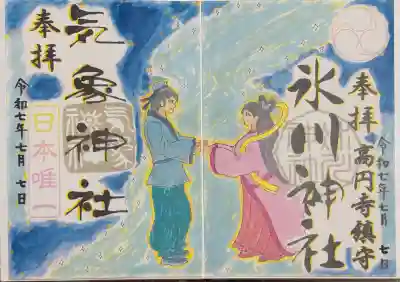 高円寺氷川神社(東京都)