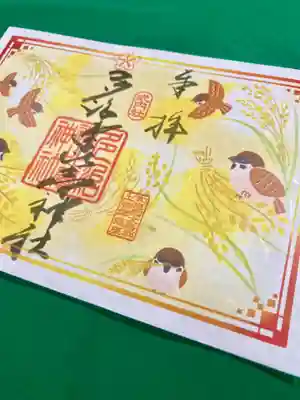 多治速比売神社(大阪府)