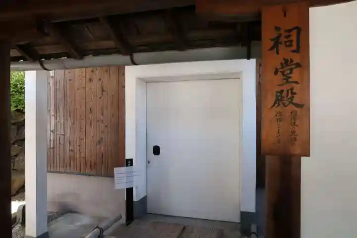 興聖寺(興聖寶林禅寺)(京都府)