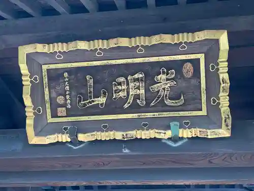 大善寺(神奈川県)