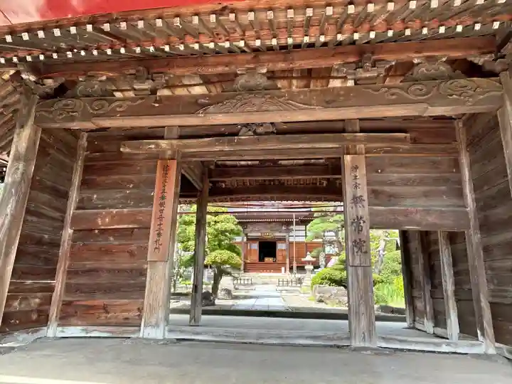 無常院(長野県)