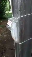 酒門神社の建物その他