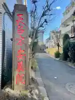 安養院の{uncategorized: "未分類", other: "その他", undefined: "問題あり", building: "その他建物", grave: "お墓", sacred_gate: "鳥居", guardian: "狛犬", statue: "像", buddha: "仏像", history: "歴史", nature: "自然", garden: "庭園", animal: "動物", pagoda: "塔", temizu: "手水舎", mountain_gate: "山門・神門", sanctuary: "本殿・本堂", subordinate: "末社・摂社", art: "芸術", scenery: "景色", jizo: "地蔵", ema: "絵馬", goshuin: "御朱印", omikuji: "おみくじ", items: "授与品その他", amulet: "お守り", goshuincho: "御朱印帳", eats: "食事", festival: "お祭り", votive_dance: "神楽", shichigosan: "七五三参", wedding: "結婚式", experience: "体験その他", initially: "初詣", around: "周辺", anti_infection: "感染症対策"}