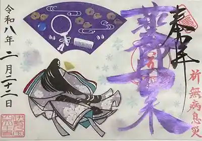 伊勢の国 四天王寺(三重県)