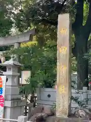 新田神社の建物その他