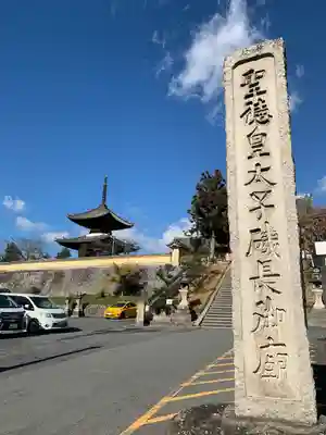 叡福寺のその他建物