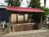 木本神社の手水舎
