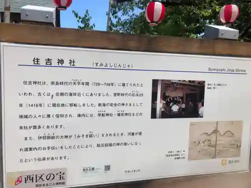 姪浜住吉神社(福岡県)