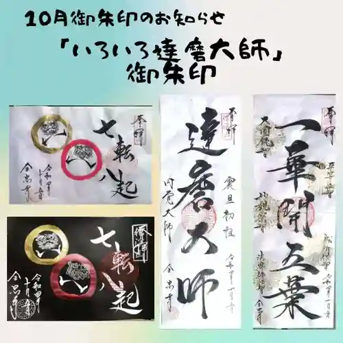 全忠寺(愛知県)