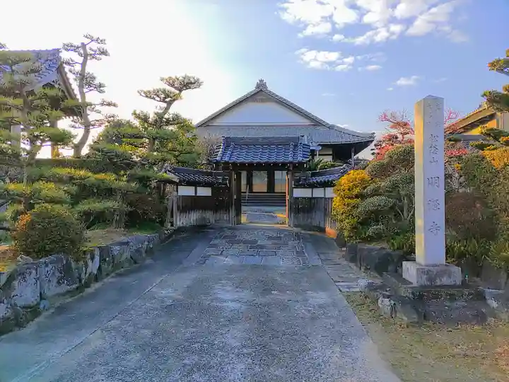 明源寺のその他建物