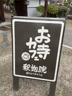 甚目寺(愛知県)
