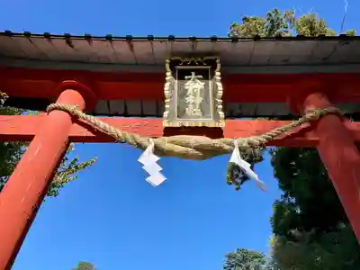 大前神社(栃木県)