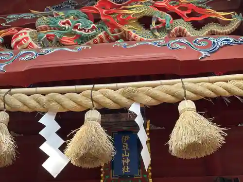 伊豆山神社(静岡県)