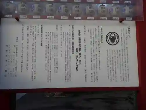 五方山熊野神社の歴史