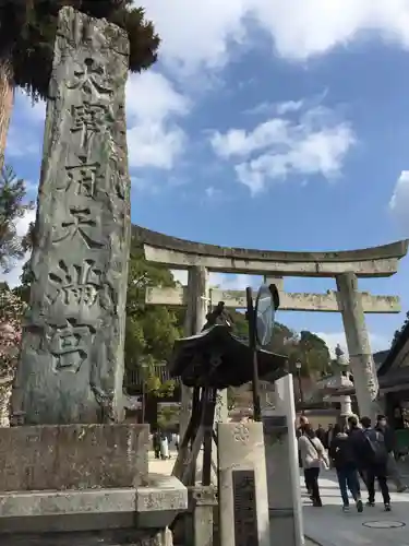 太宰府天満宮の鳥居