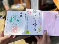 渋谷氷川神社(東京都)