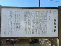 薩都神社の{uncategorized: "未分類", other: "その他", undefined: "問題あり", building: "その他建物", grave: "お墓", sacred_gate: "鳥居", guardian: "狛犬", statue: "像", buddha: "仏像", history: "歴史", nature: "自然", garden: "庭園", animal: "動物", pagoda: "塔", temizu: "手水舎", mountain_gate: "山門・神門", sanctuary: "本殿・本堂", subordinate: "末社・摂社", art: "芸術", scenery: "景色", jizo: "地蔵", ema: "絵馬", goshuin: "御朱印", omikuji: "おみくじ", items: "授与品その他", amulet: "お守り", goshuincho: "御朱印帳", eats: "食事", festival: "お祭り", votive_dance: "神楽", shichigosan: "七五三参", wedding: "結婚式", experience: "体験その他", initially: "初詣", around: "周辺", anti_infection: "感染症対策"}