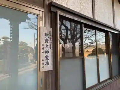 西光寺(千葉県)