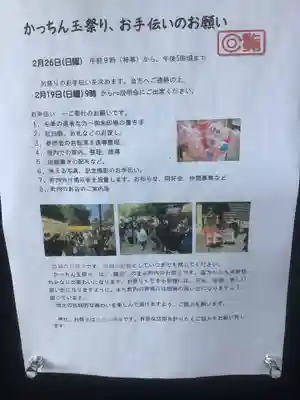 六所神社(愛知県)