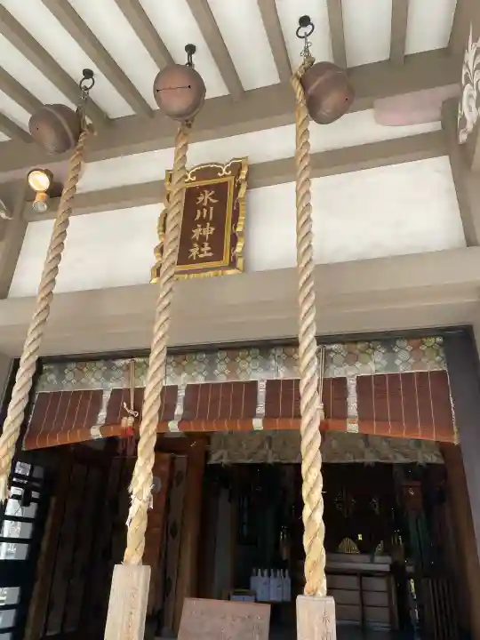 氷川神社の{uncategorized: "未分類", other: "その他", undefined: "問題あり", building: "その他建物", grave: "お墓", sacred_gate: "鳥居", guardian: "狛犬", statue: "像", buddha: "仏像", history: "歴史", nature: "自然", garden: "庭園", animal: "動物", pagoda: "塔", temizu: "手水舎", mountain_gate: "山門・神門", sanctuary: "本殿・本堂", subordinate: "末社・摂社", art: "芸術", scenery: "景色", jizo: "地蔵", ema: "絵馬", goshuin: "御朱印", omikuji: "おみくじ", items: "授与品その他", amulet: "お守り", goshuincho: "御朱印帳", eats: "食事", festival: "お祭り", votive_dance: "神楽", shichigosan: "七五三参", wedding: "結婚式", experience: "体験その他", initially: "初詣", around: "周辺", anti_infection: "感染症対策"}