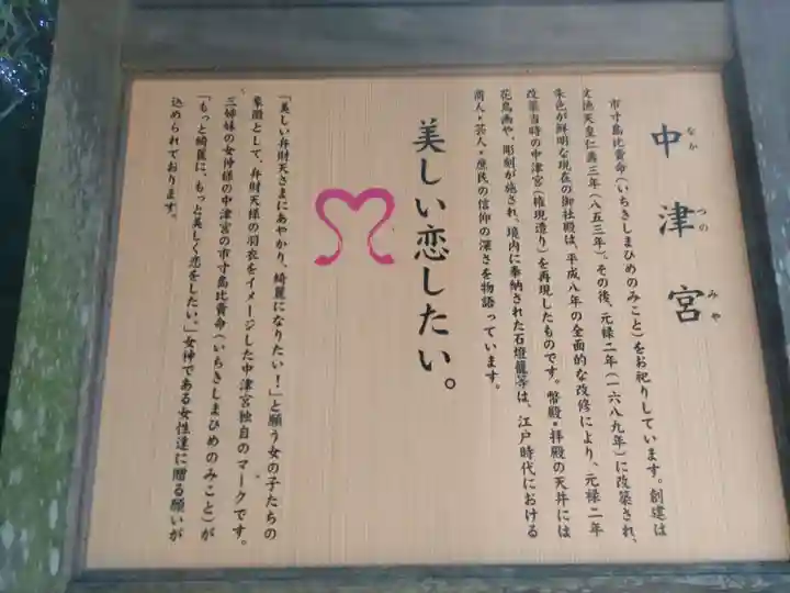 江島神社の歴史