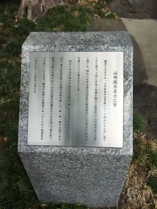 全生庵(東京都)