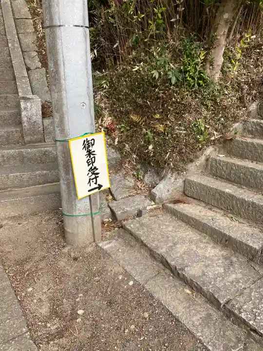 稲田神社(茨城県)
