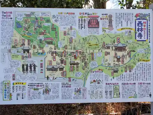 西林寺のその他建物