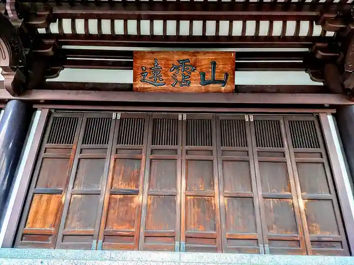 妙道寺の本殿・本堂