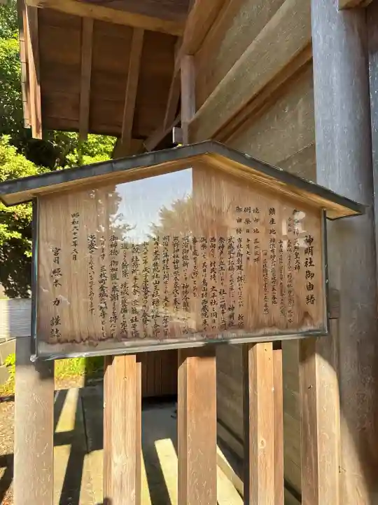 神明社の{uncategorized: "未分類", other: "その他", undefined: "問題あり", building: "その他建物", grave: "お墓", sacred_gate: "鳥居", guardian: "狛犬", statue: "像", buddha: "仏像", history: "歴史", nature: "自然", garden: "庭園", animal: "動物", pagoda: "塔", temizu: "手水舎", mountain_gate: "山門・神門", sanctuary: "本殿・本堂", subordinate: "末社・摂社", art: "芸術", scenery: "景色", jizo: "地蔵", ema: "絵馬", goshuin: "御朱印", omikuji: "おみくじ", items: "授与品その他", amulet: "お守り", goshuincho: "御朱印帳", eats: "食事", festival: "お祭り", votive_dance: "神楽", shichigosan: "七五三参", wedding: "結婚式", experience: "体験その他", initially: "初詣", around: "周辺", anti_infection: "感染症対策"}