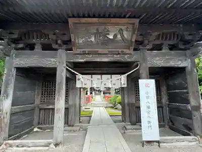 小田八幡宮(青森県)